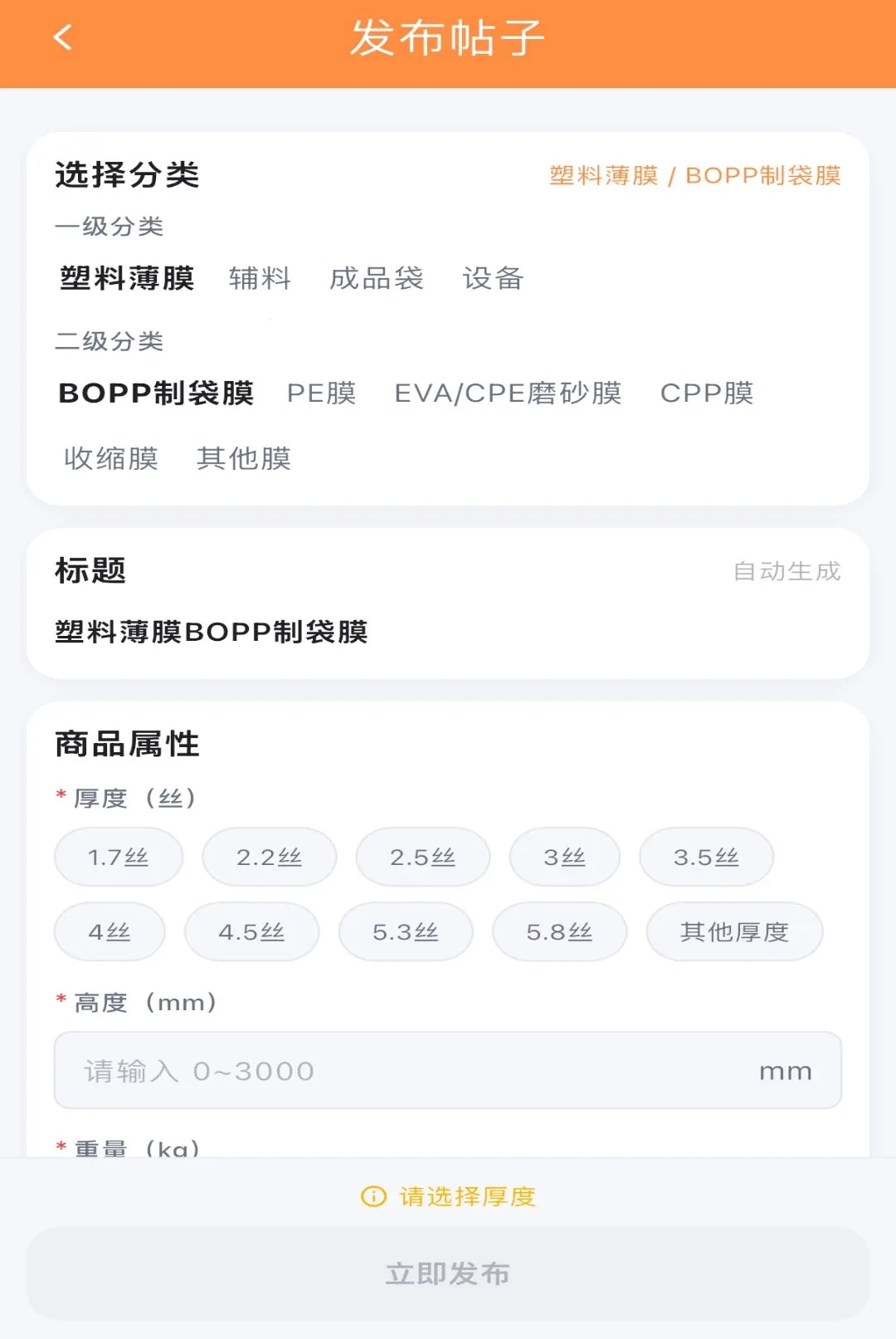 ������ͨ(B2B����Խ�ƽ̨)v1.0.0 �ֻ����ͼ2
