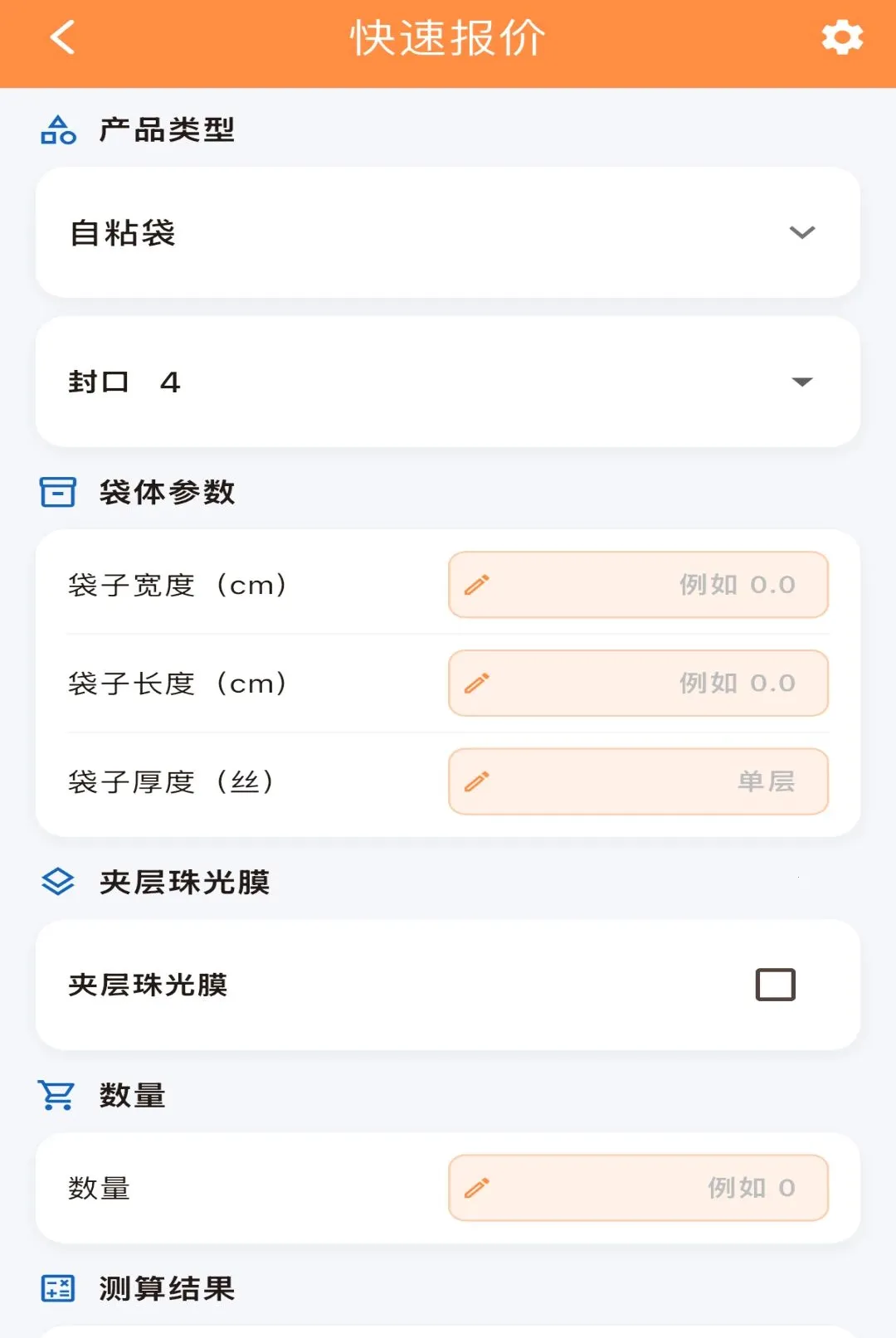 ������ͨ(B2B����Խ�ƽ̨)v1.0.0 �ֻ����ͼ1