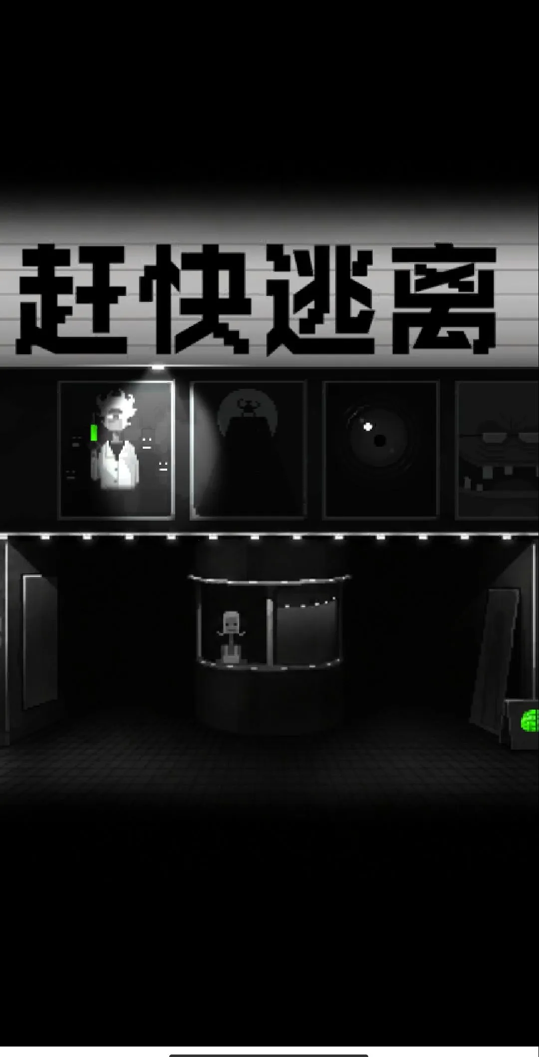 �Ͽ�������Ϸȥ���(ĩ�ո�Ⱦ������)v1 �ֻ����ͼ1