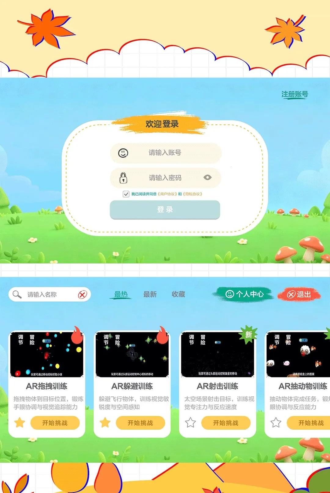 ���ǻ���2026���°汾v1.0.1.0 ��Ѱ��ͼ1