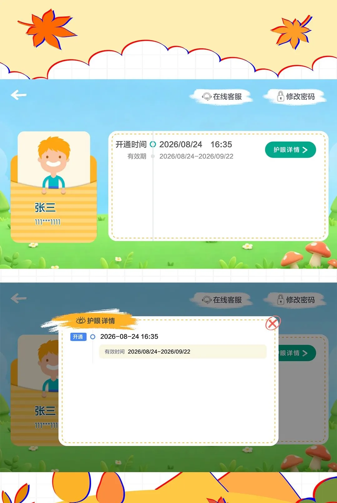 ���ǻ���2026���°汾v1.0.1.0 ��Ѱ��ͼ2