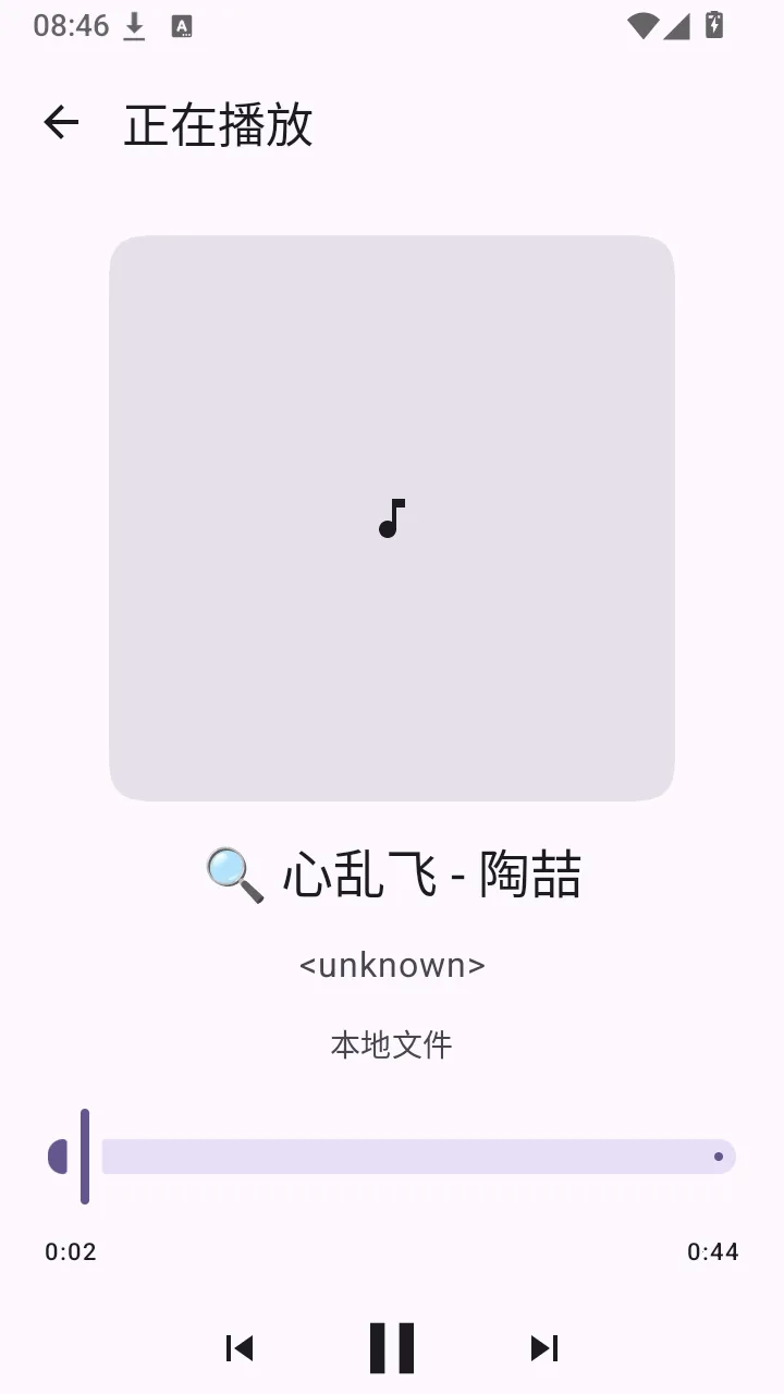 Serein-Music���������ֻ���v1.0.0 ��׿���ͼ0