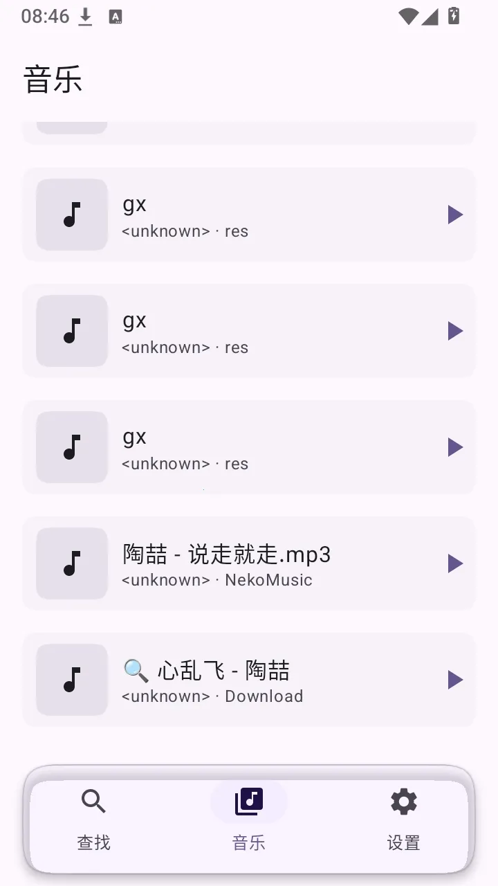 Serein-Music���������ֻ���v1.0.0 ��׿���ͼ1