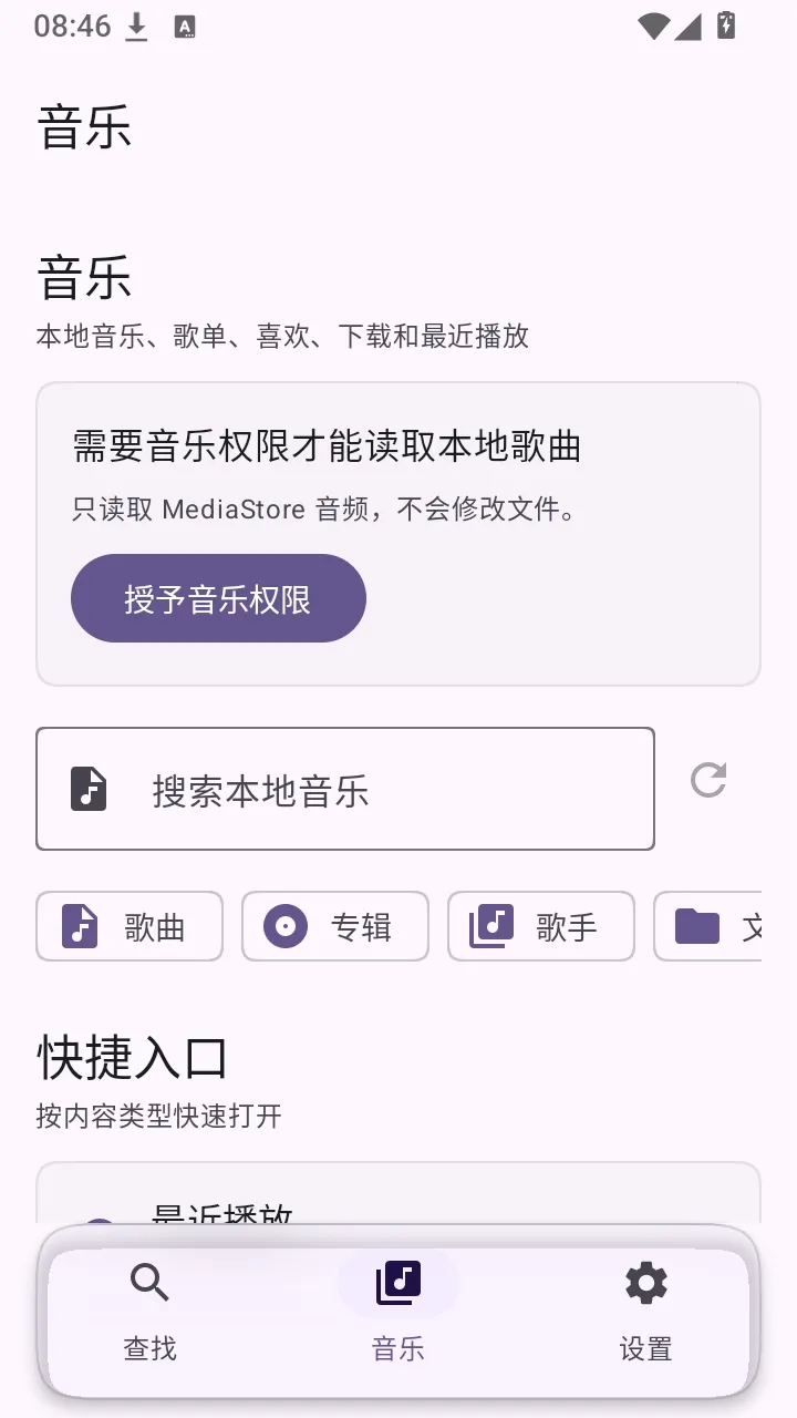 Serein-Music���������ֻ���v1.0.0 ��׿���ͼ2