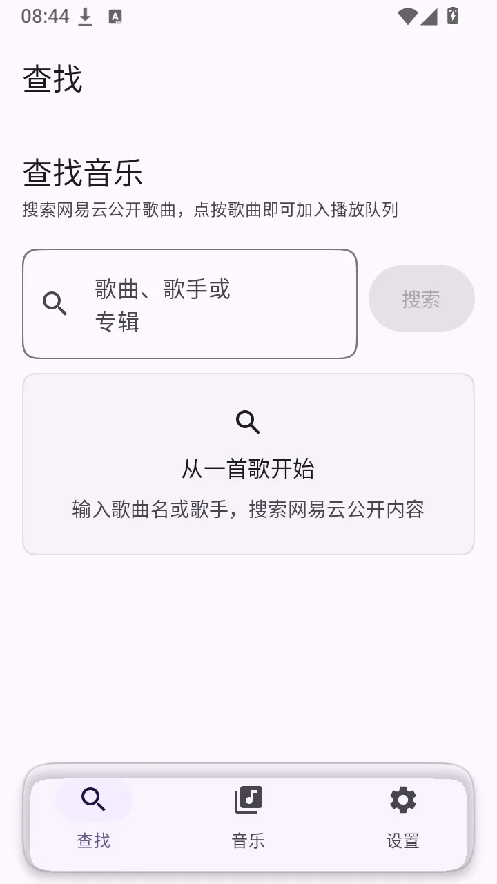 Serein-Music���������ֻ���v1.0.0 ��׿���ͼ3