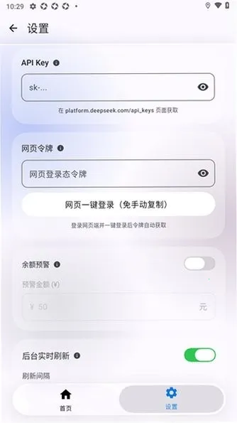 DeepSeek����(����ع���)v1.4.7 ��׿���ͼ2