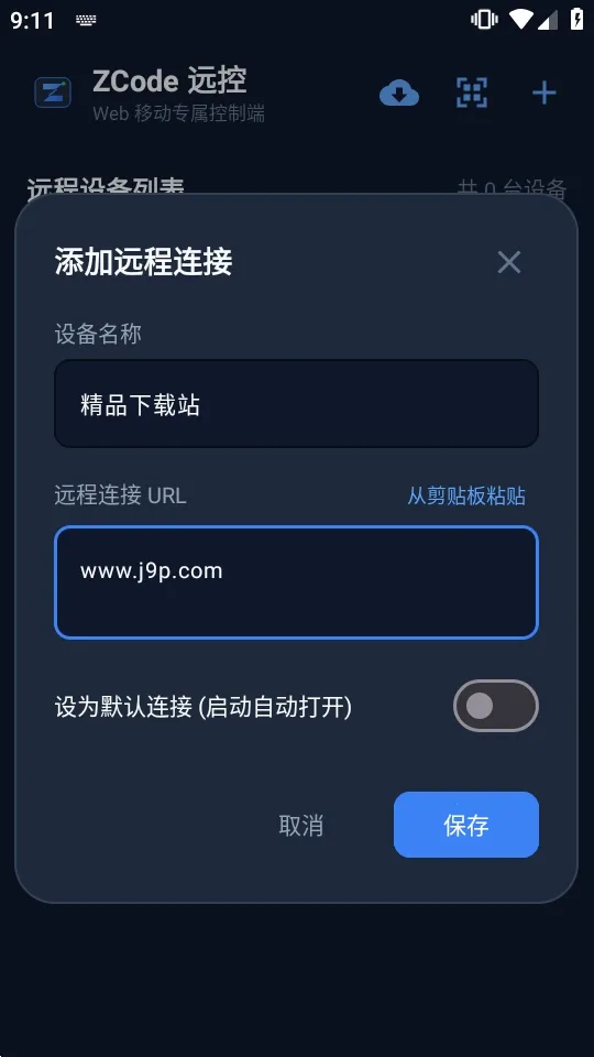 ZCode Զ������2026���°汾v0.1.2 ��׿���ͼ0