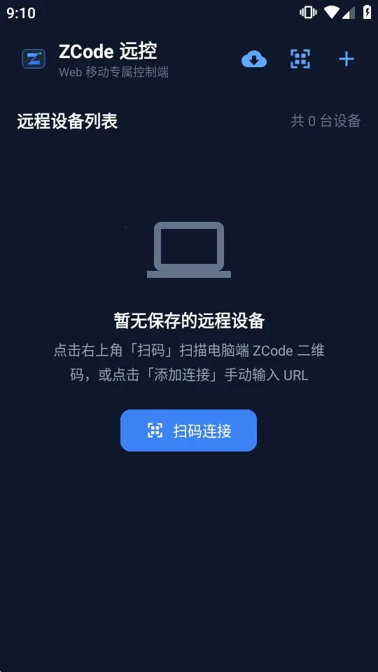 ZCode Զ������2026���°汾v0.1.2 ��׿���ͼ1