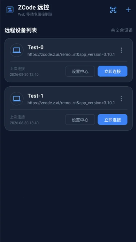 ZCode Զ������2026���°汾v0.1.2 ��׿���ͼ2