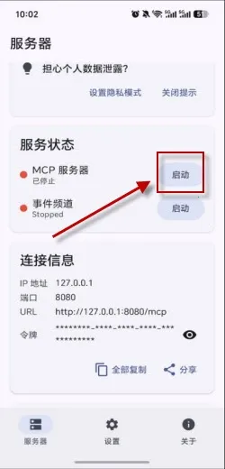 Android Զ�̿��� MCP(��׿Զ�̿��ƹ���)
