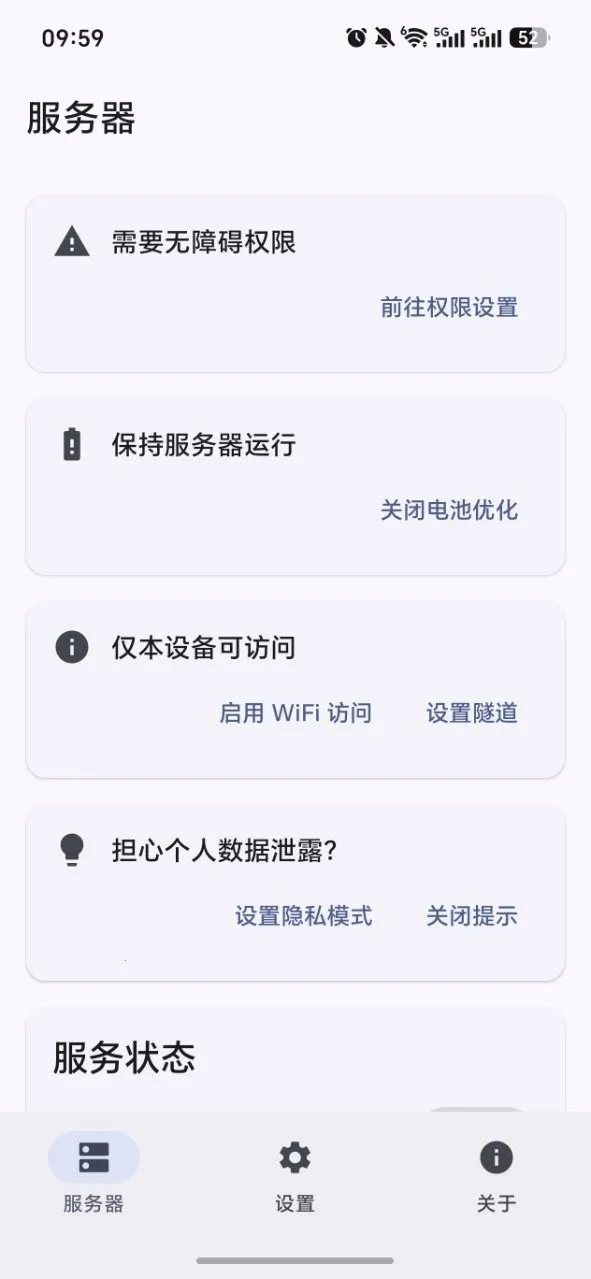 Android Զ�̿��� MCP(��׿Զ�̿��ƹ���)1.11.1-dev.27+a797e6a ��Ѱ��ͼ2