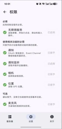 Android Զ�̿��� MCP(��׿Զ�̿��ƹ���)