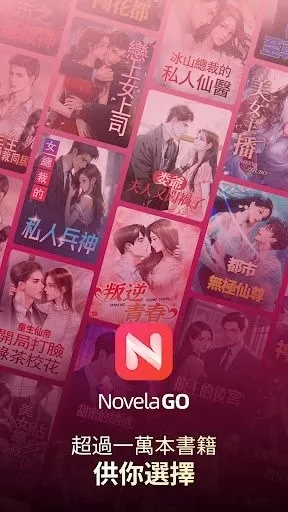 NovelaGo�Ķ���2026�ٷ����°汾v2.0.4 �ֻ����ͼ1