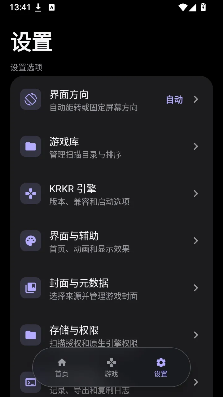 KireiBox����(Galgame��������)v0.5.0-alpha.15 ��Ѱ��ͼ1