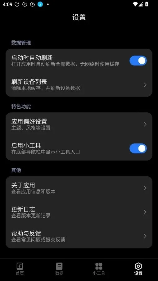 HyperIntervalsС������(�ֻ���Ϣά������)v1.2.1 ��׿���ͼ1