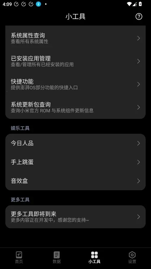 HyperIntervalsС������(�ֻ���Ϣά������)v1.2.1 ��׿���ͼ2