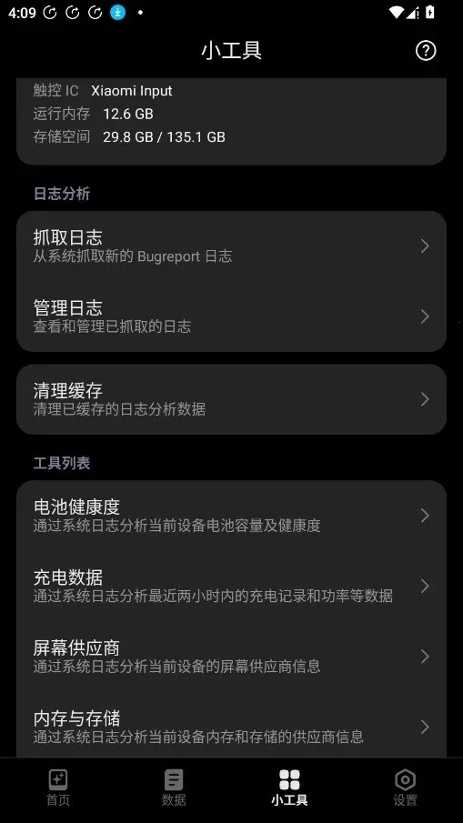 HyperIntervalsС������(�ֻ���Ϣά������)v1.2.1 ��׿���ͼ3