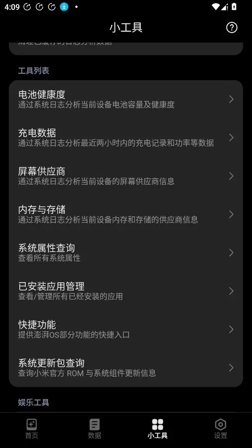 HyperIntervalsС������(�ֻ���Ϣά������)v1.2.1 ��׿���ͼ0
