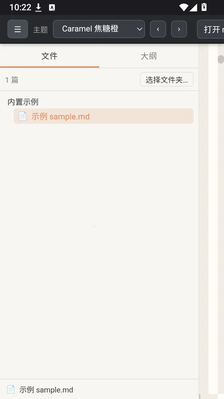 MD �Ķ��������ֻ���v0.1.0 �ֻ����ͼ2