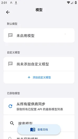 LxChat����(AI��ȫ�ͻ���)v1.0.11 �ֻ����ͼ3