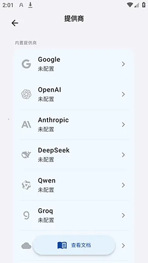 LxChat����(AI��ȫ�ͻ���)v1.0.11 �ֻ����ͼ2