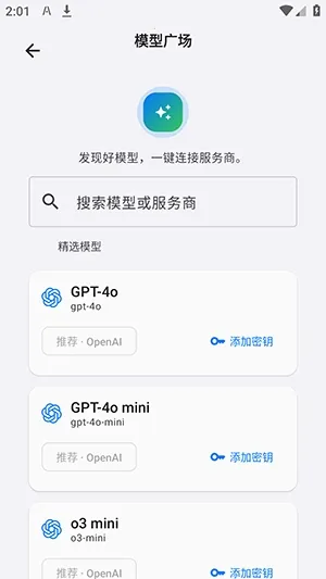 LxChat����(AI��ȫ�ͻ���)v1.0.11 �ֻ����ͼ0