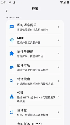 LxChat����(AI��ȫ�ͻ���)