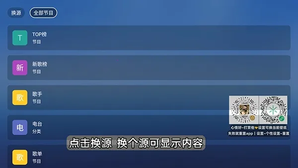 ��Ϻ����TV��(�������ֲ�������)v8.8.8 ��׿���ͼ1