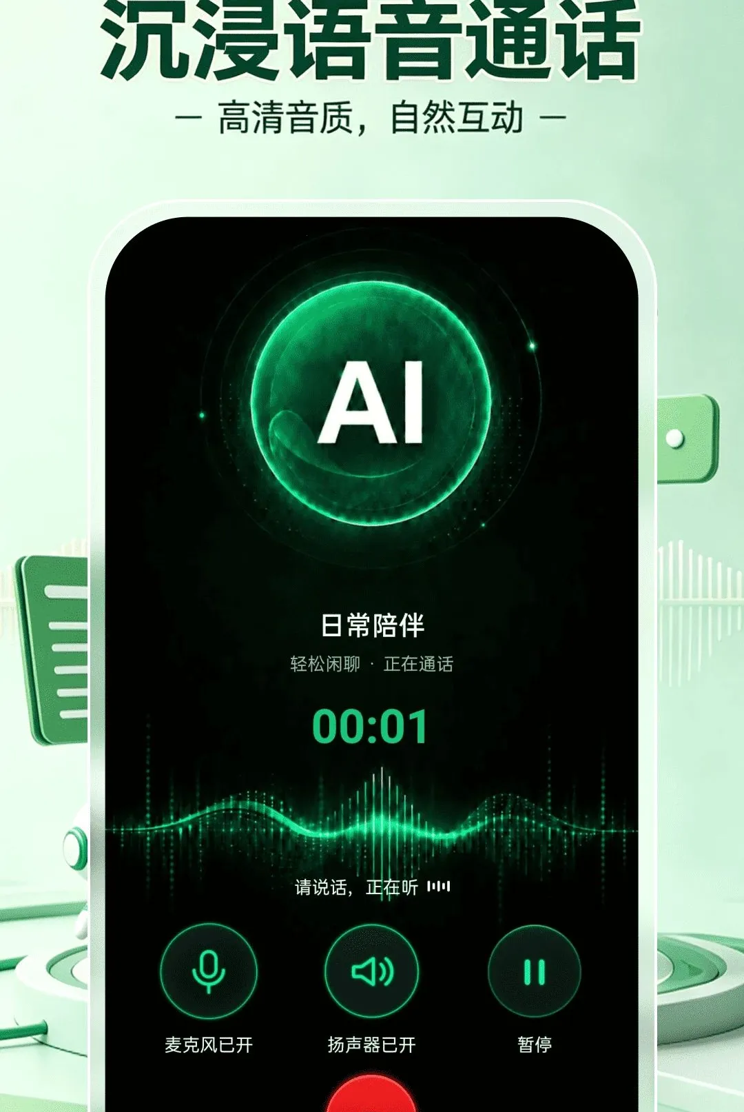 AI��������ͨ������(������鹤��)