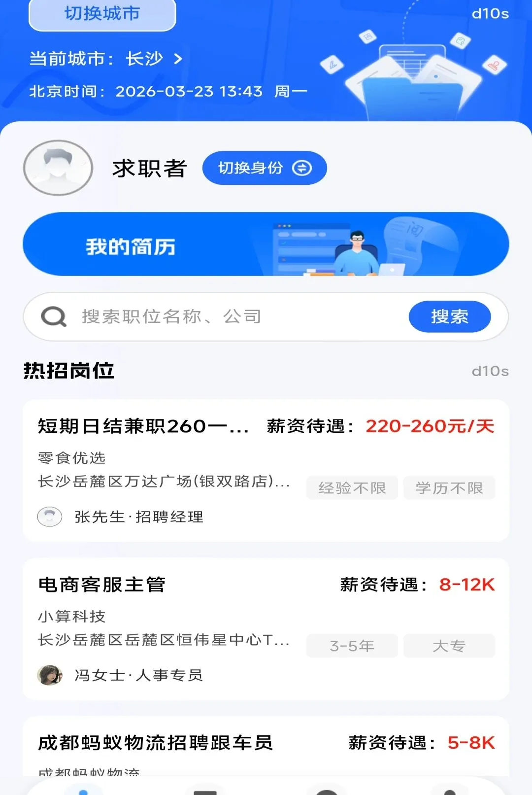 �����й�ֱƸ���������ֻ����ͼ3
