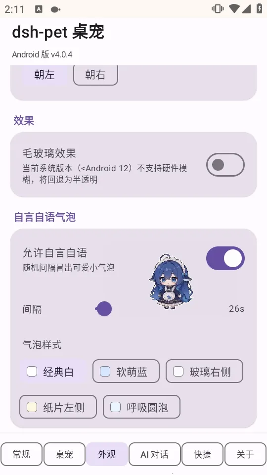 dsh-pet ����APP���İ�(������������)v4.0.4 ��׿���ͼ1