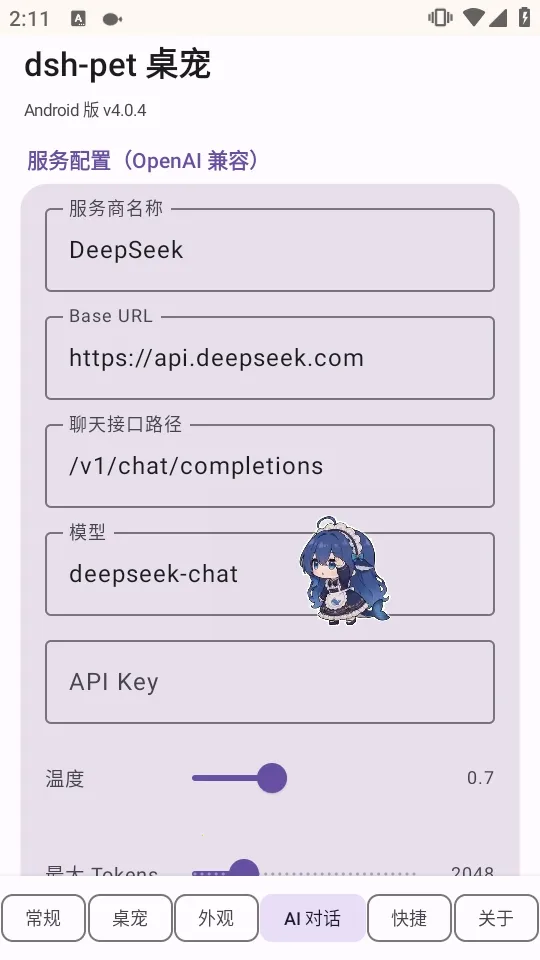 dsh-pet ����APP���İ�(������������)v4.0.4 ��׿���ͼ2