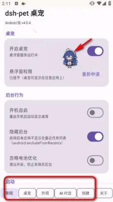 dsh-pet ����APP���İ�(������������)