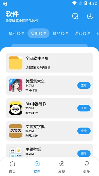 ��Ӧ��������(��Դ����ƽ̨)��ͼ0