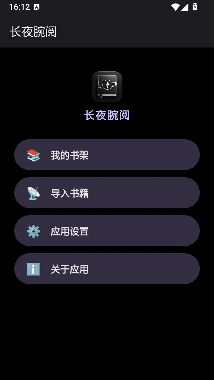 ��ҹ����(�ֱ�С˵�Ķ�)v1.0.1 ��Ѱ��ͼ0