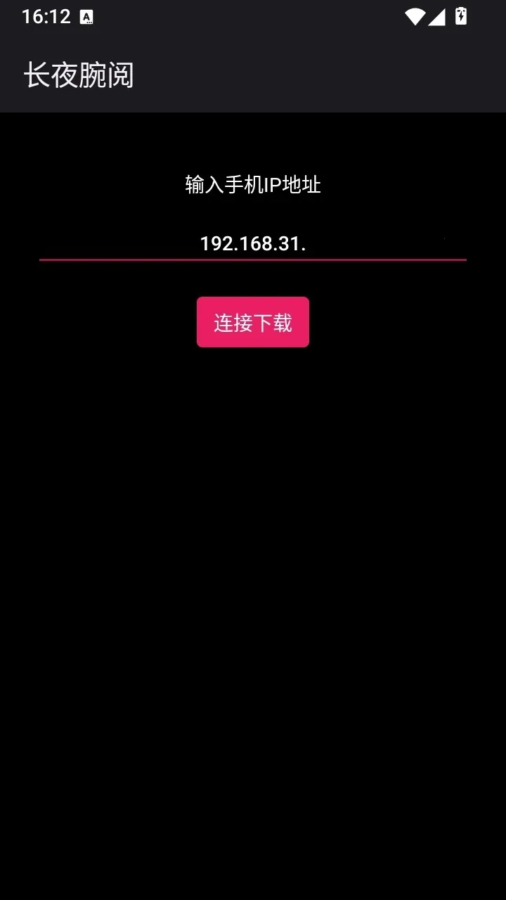 ��ҹ����(�ֱ�С˵�Ķ�)v1.0.1 ��Ѱ��ͼ3