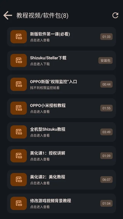 Xixin Tools�����������ֻ����ͼ3