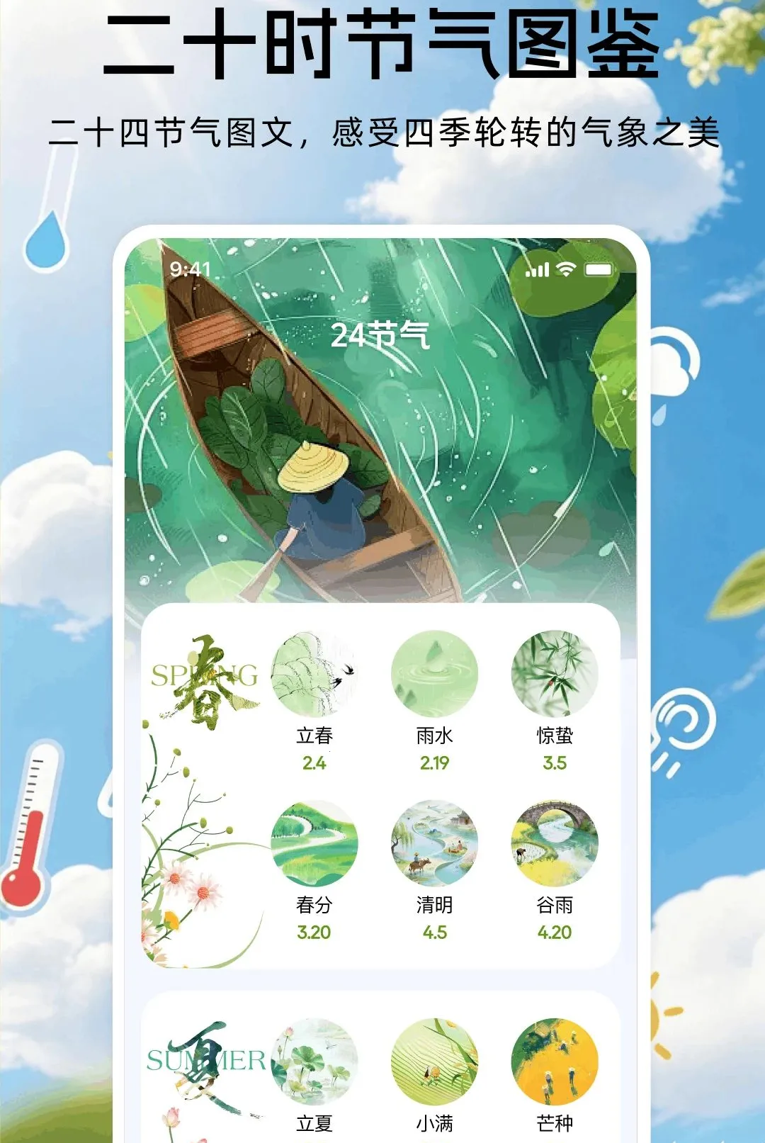 天气预报24小时软件2026最新版本截图0