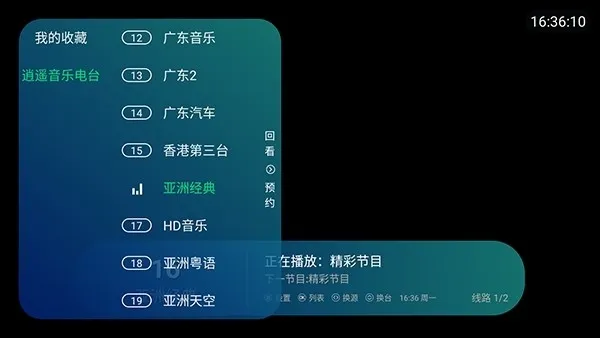 ��ң������2026���°汾v1.3.0 ��׿���ͼ2