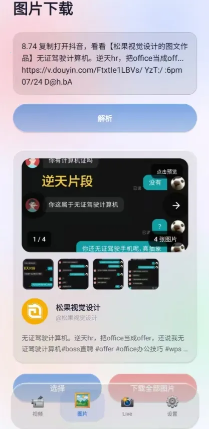 ����APP(��Ƶ��������)��ͼ0
