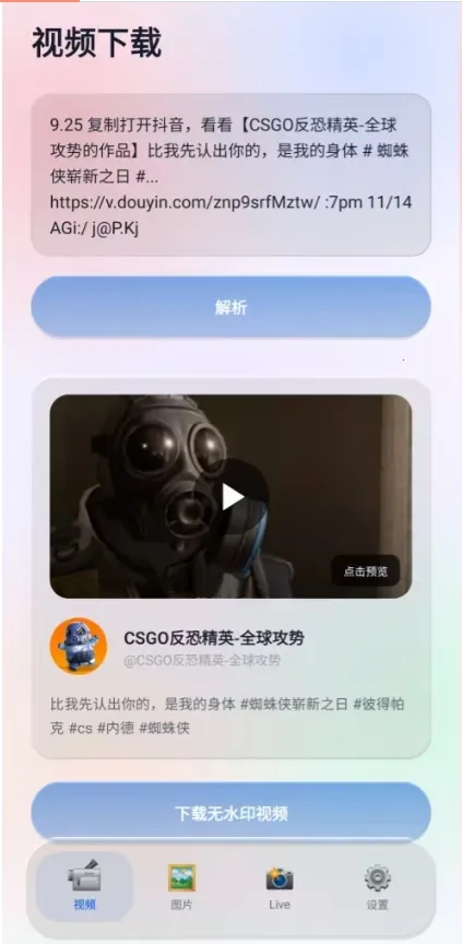 ����APP(��Ƶ��������)��ͼ1