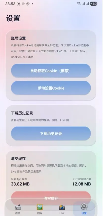 ����APP(��Ƶ��������)��ͼ2