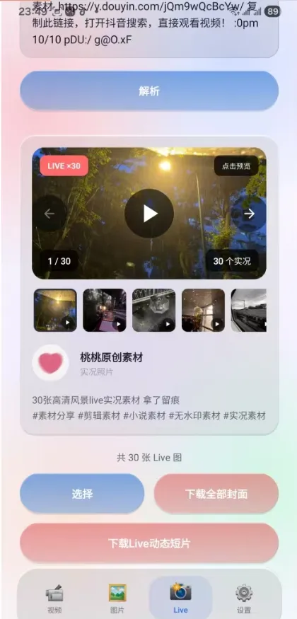 ����APP(��Ƶ��������)��ͼ3