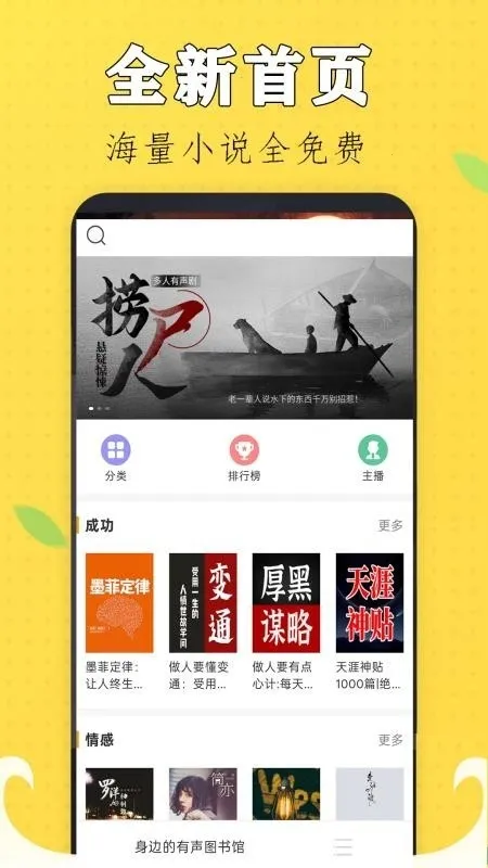�������С˵APP(�����������)v1.0 ��Ѱ��ͼ0