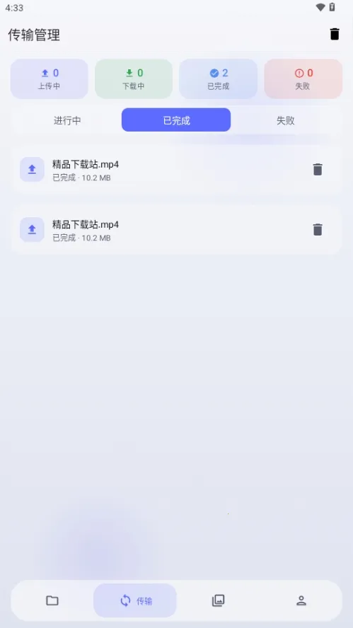 Cloud123Lite���°�׿���ͼ1