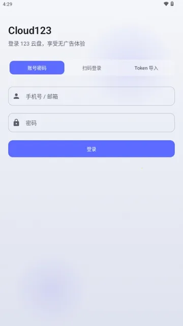 Cloud123Lite���°�׿���ͼ2