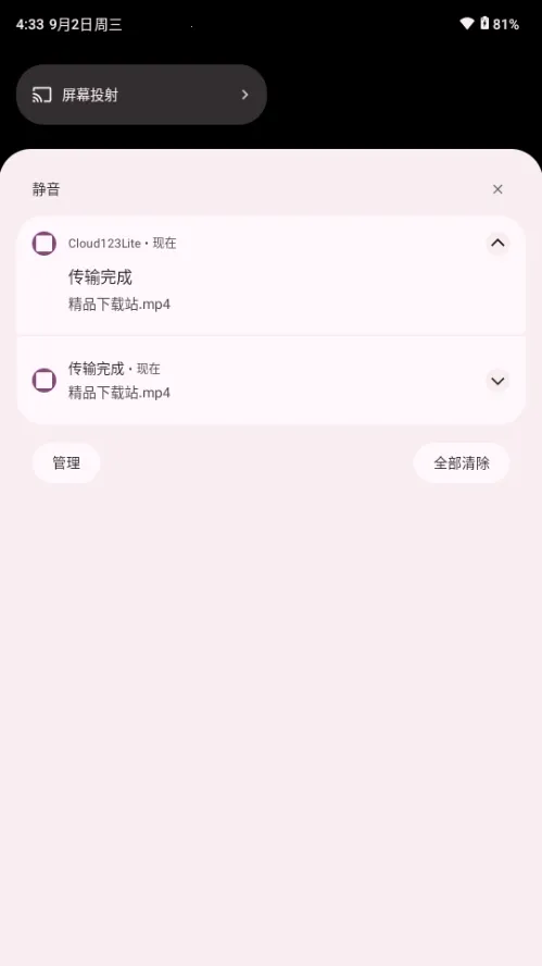Cloud123Lite���°�׿���ͼ0