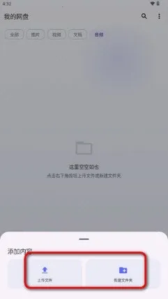 Cloud123Lite���°�׿���ͼ3