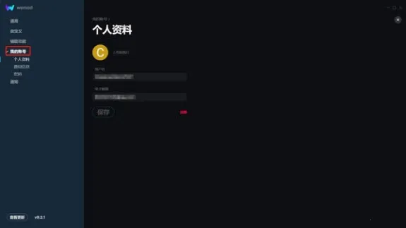 Wand WeMod�޸���2026�ٷ����°汾