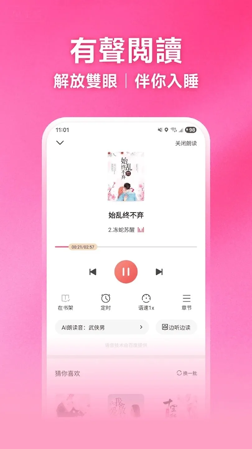 ����С˵APP(С˵�����Ķ�ƽ̨)v5.0.8.1 �ֻ����ͼ2